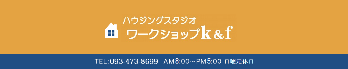 ワークショップk＆f